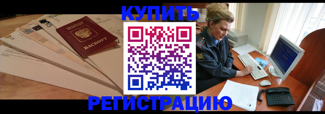 прописка 2025 в Краснотурьинске