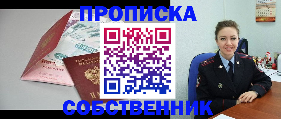 временная регистрация купить в Краснотурьинске