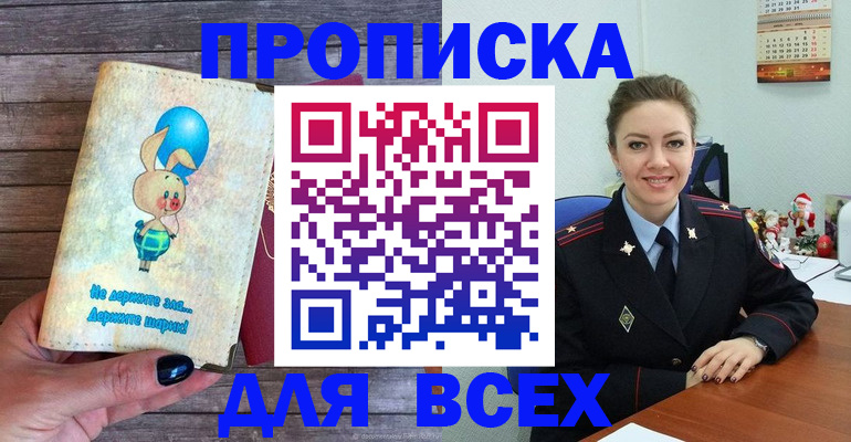прописка законно в Краснотурьинске